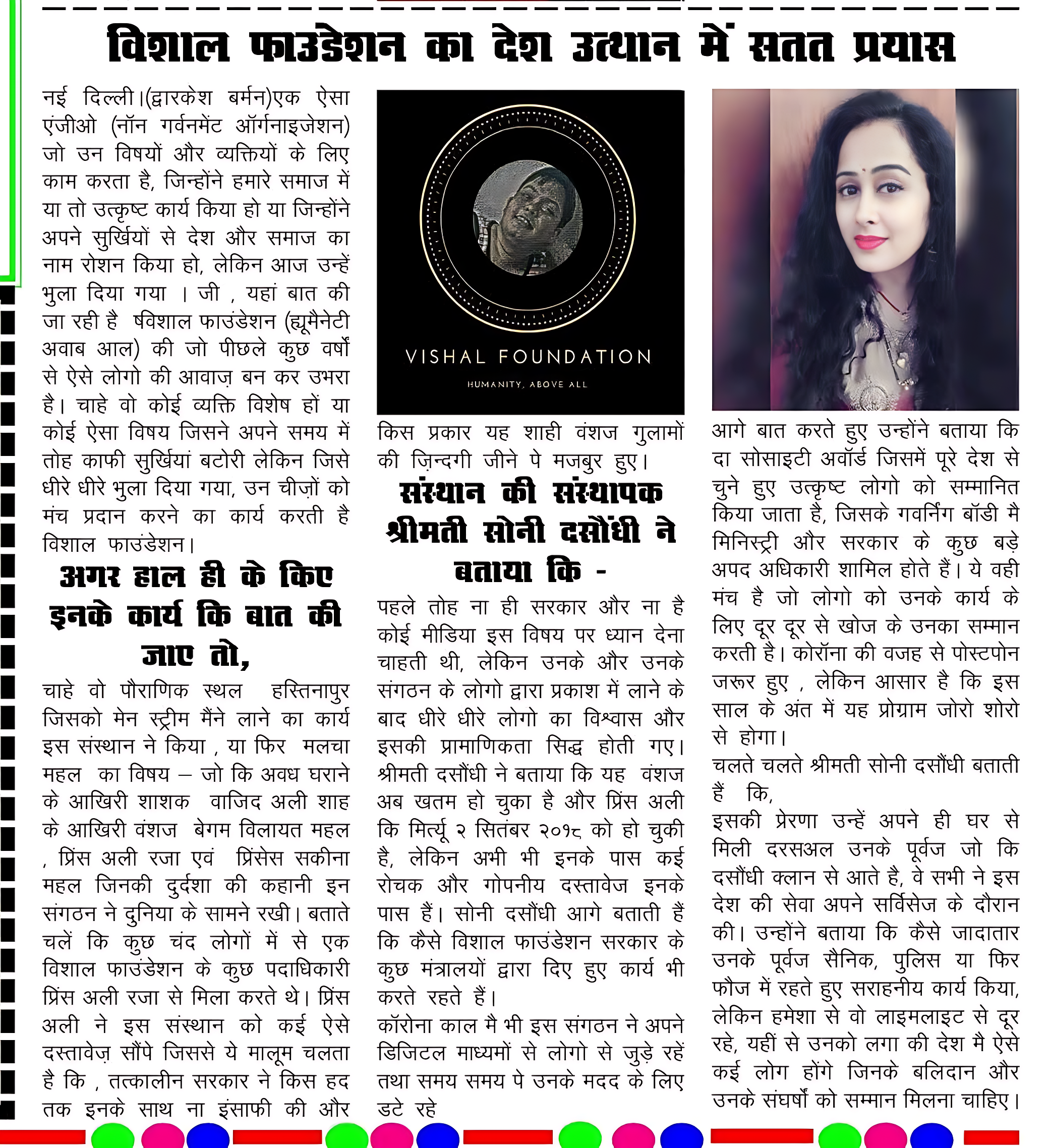 ANI News Report