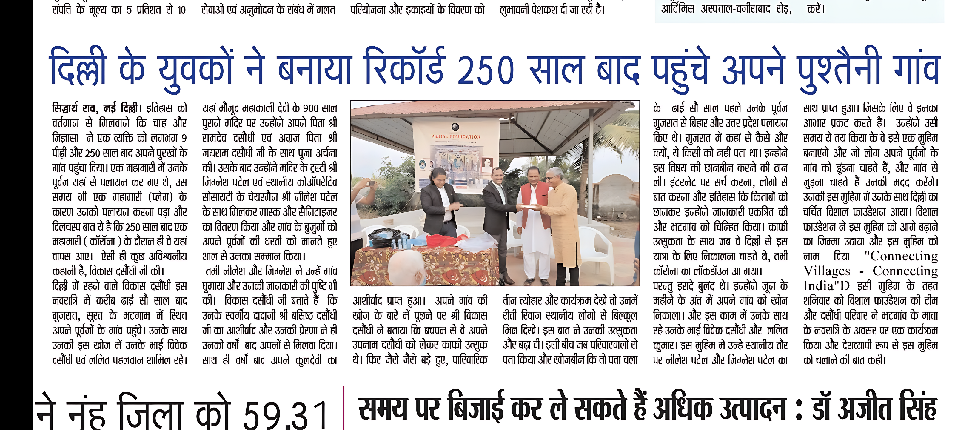 Media Coverage 6