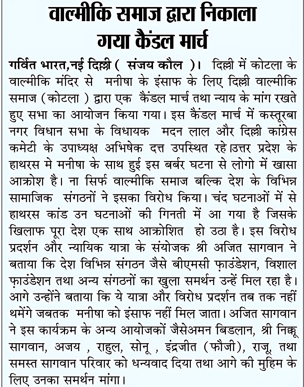 Media Coverage 8