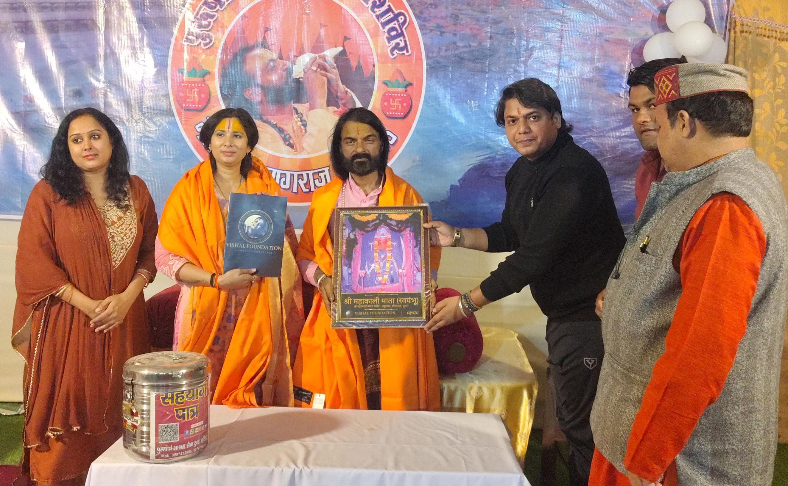 Mahakumbh