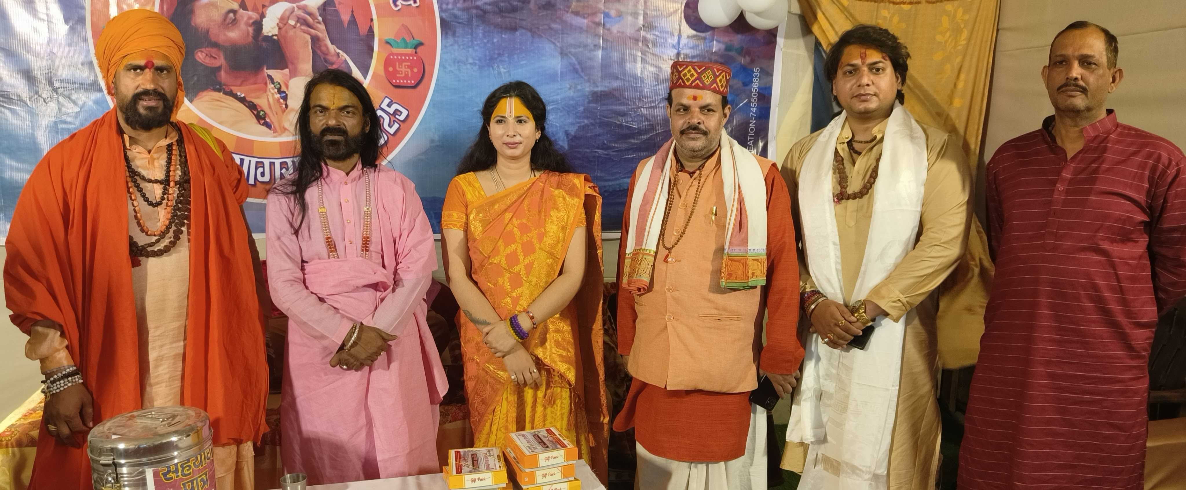 Mahakumbh