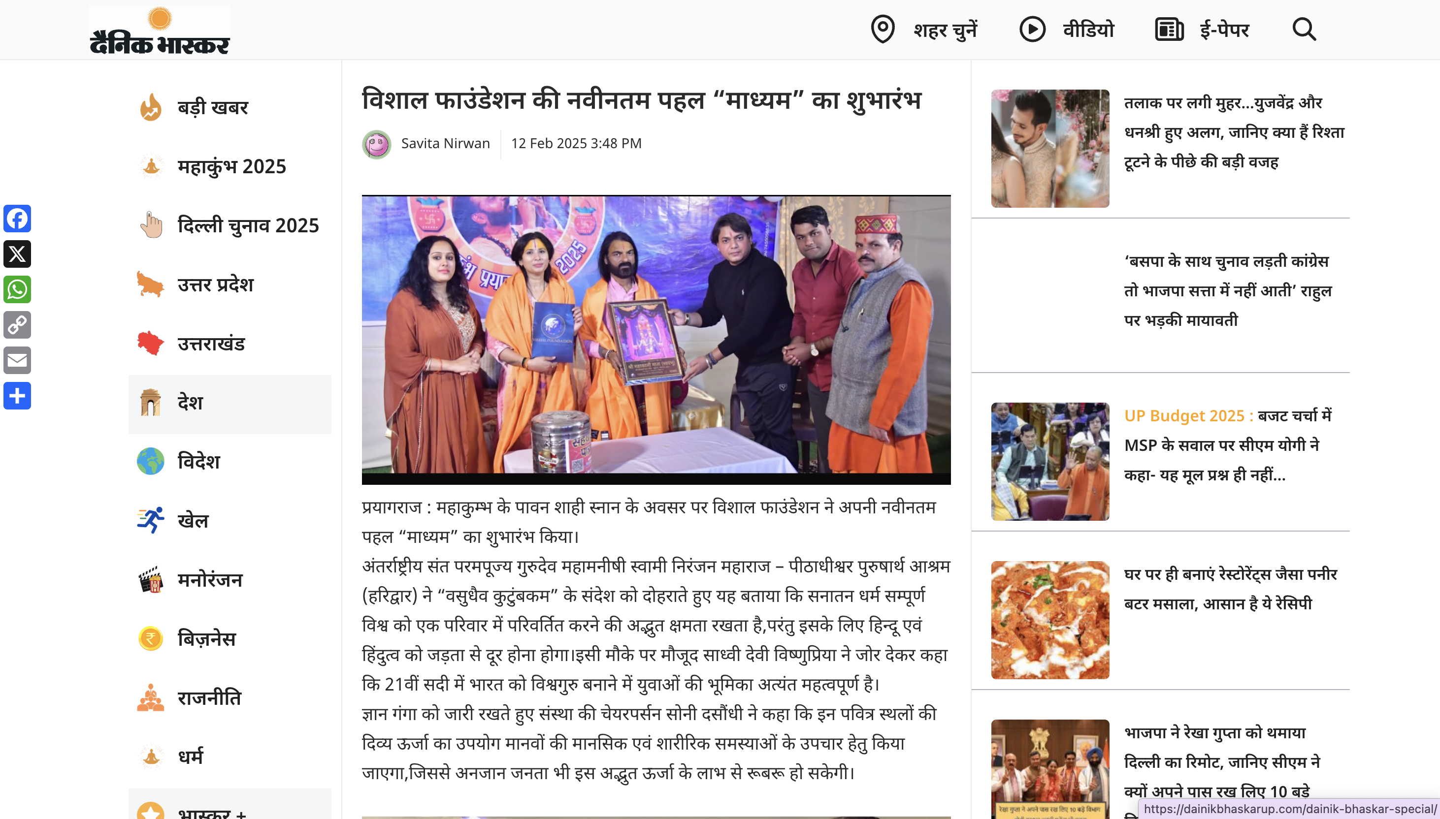 Media Coverage 9