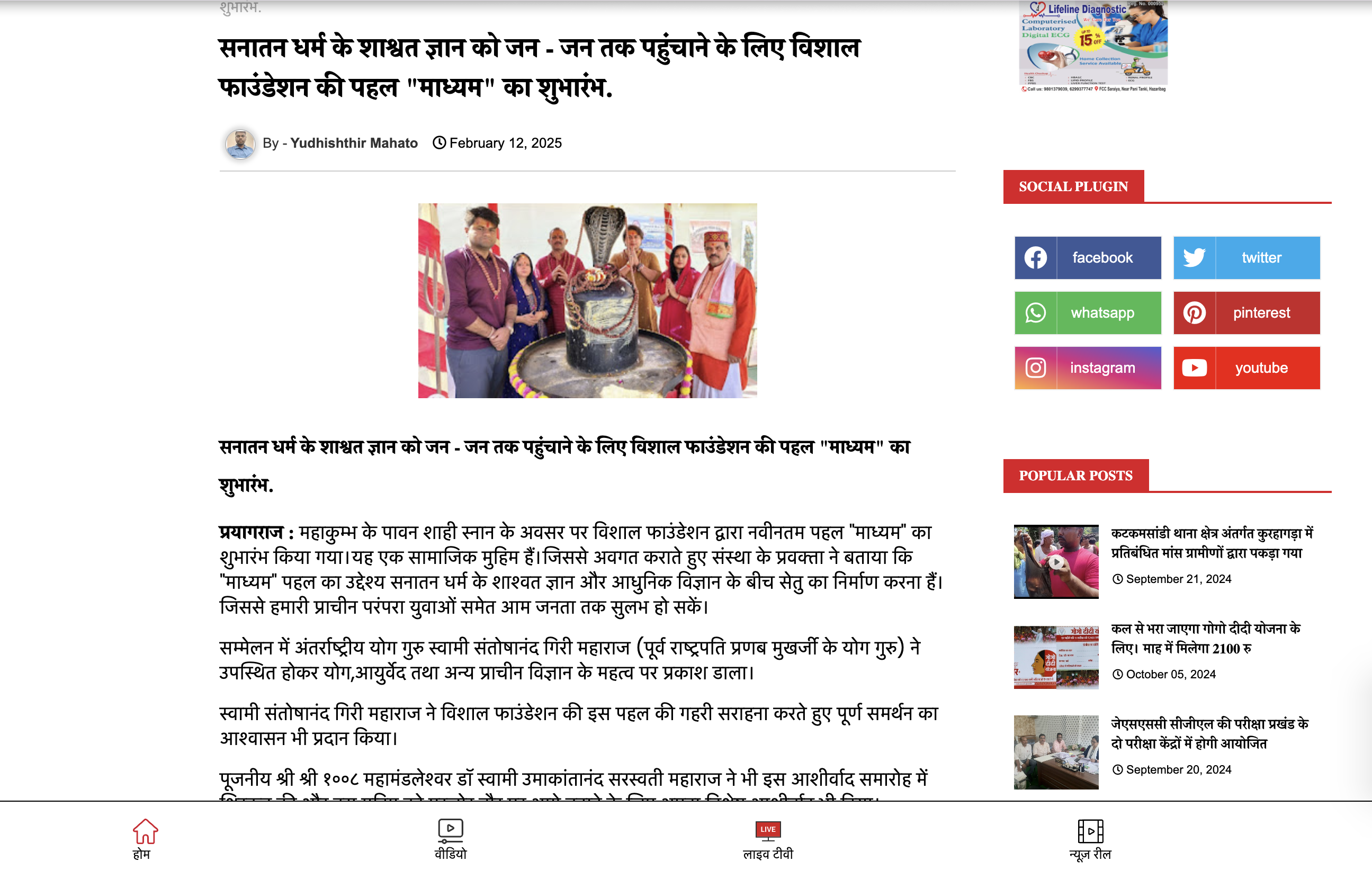 Media Coverage 11