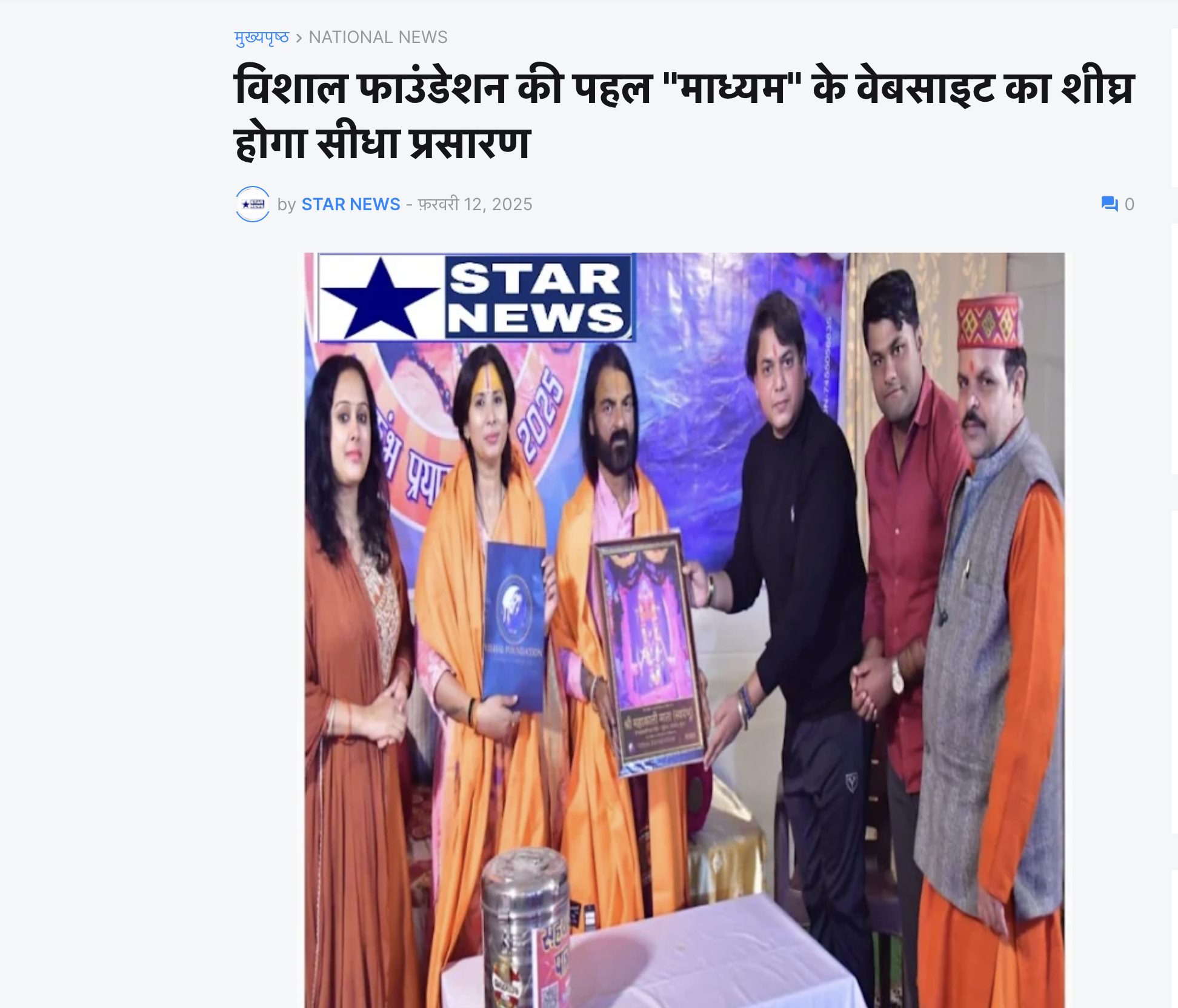 Media Coverage 13