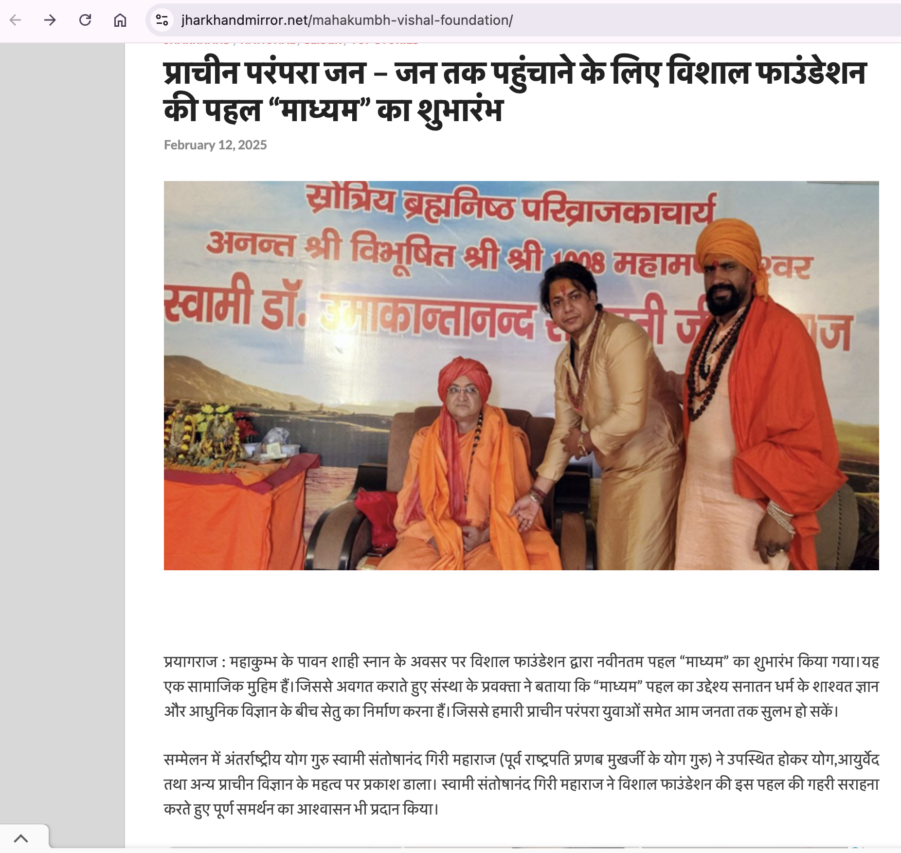 Media Coverage 19