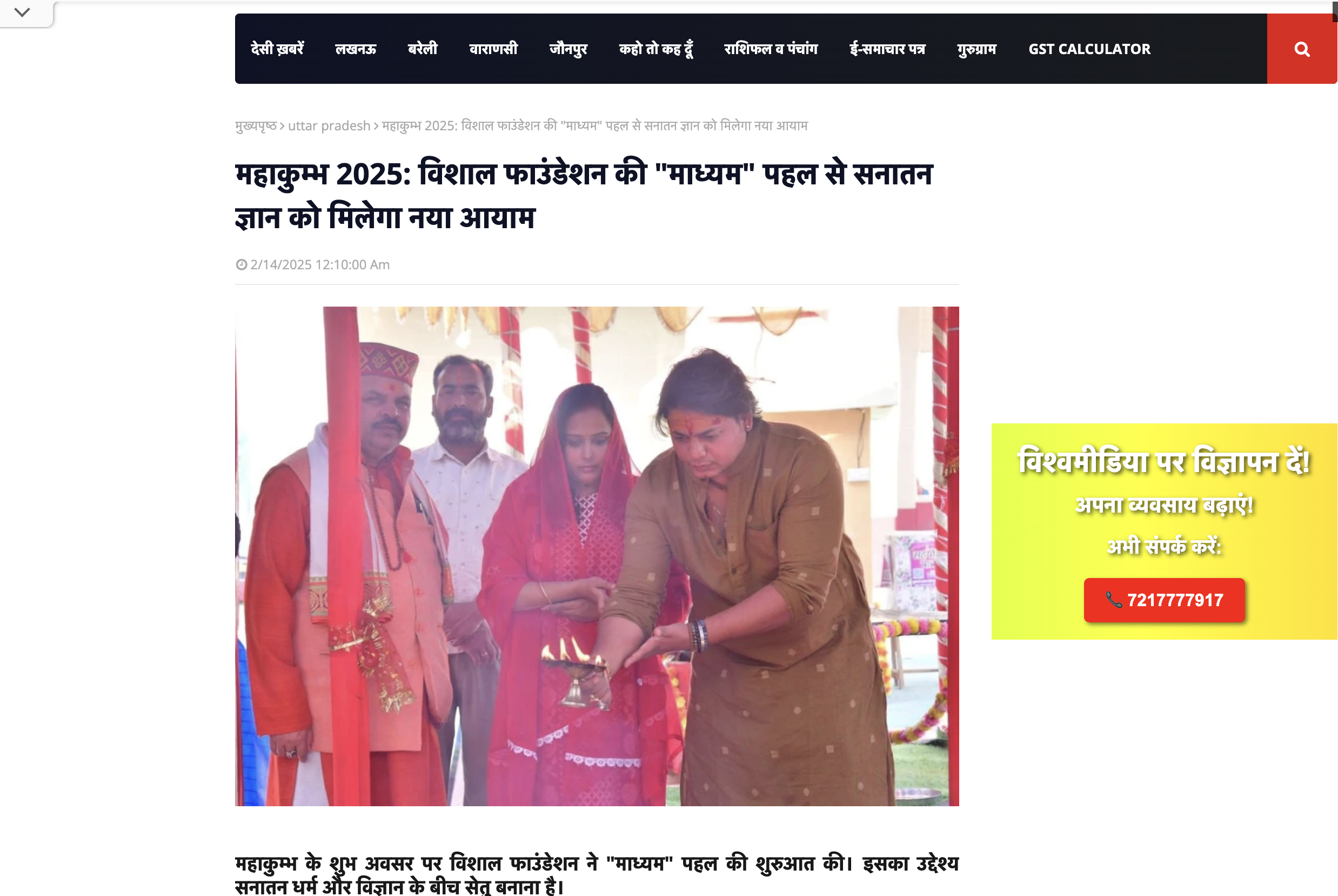 Media Coverage 21