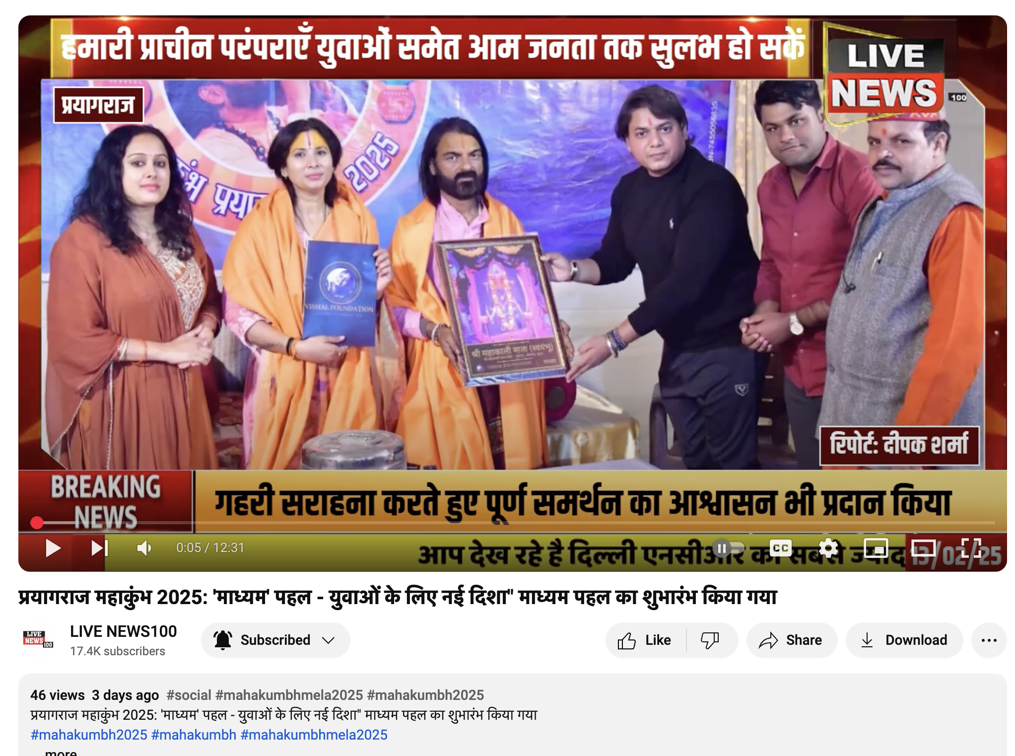 Media Coverage 26