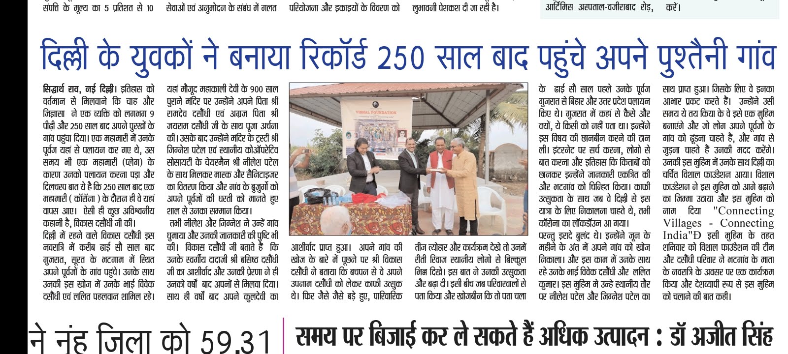 Media Coverage 29