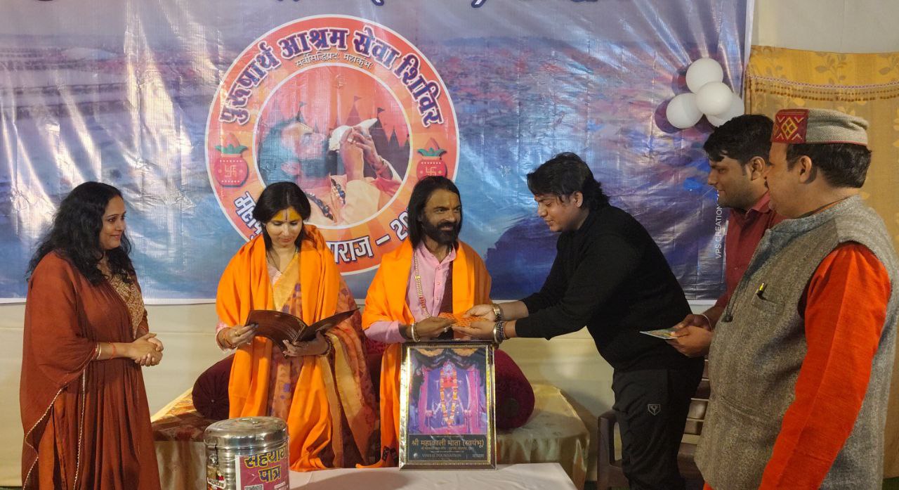 Mahakumbh